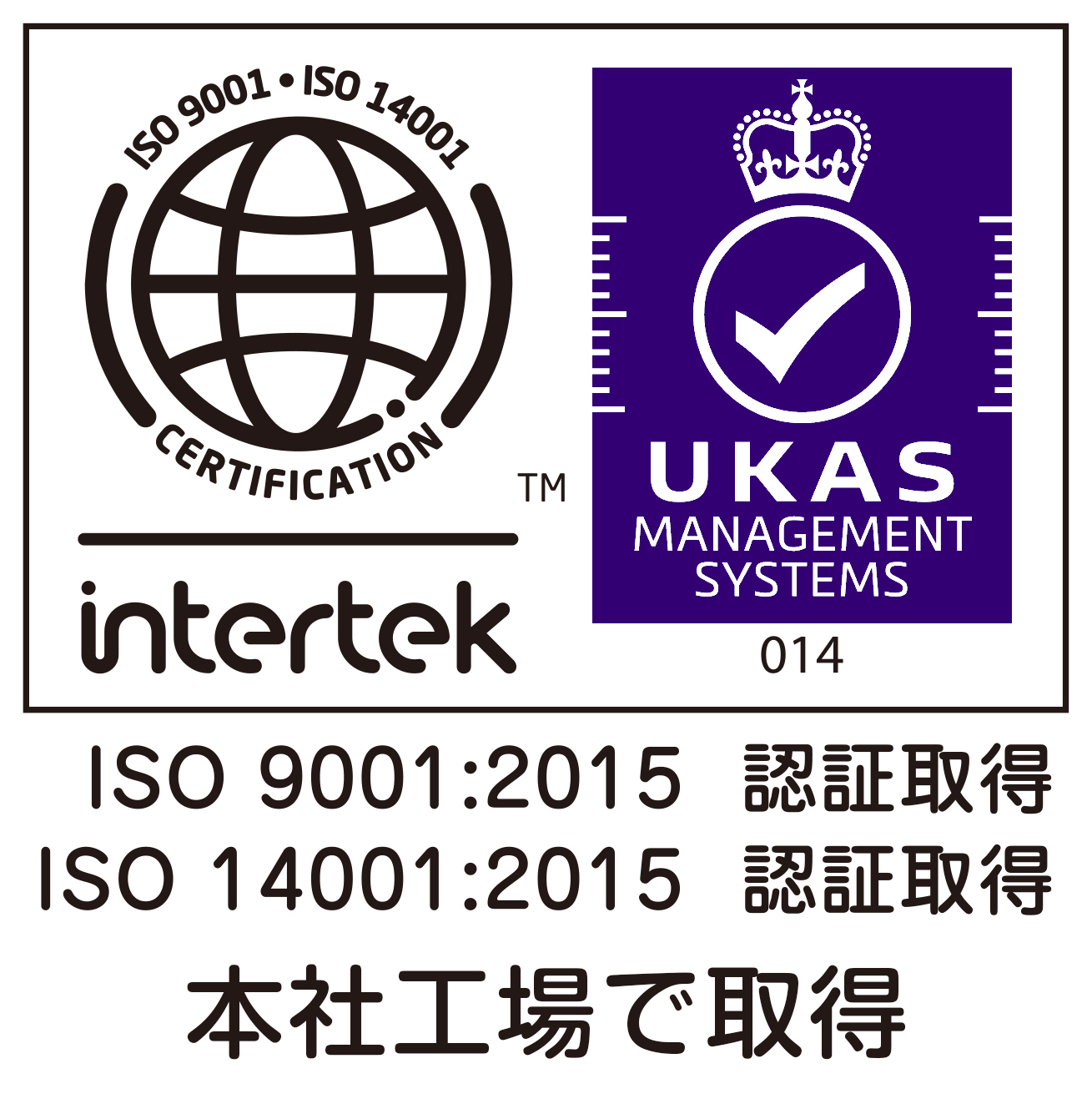 ISO_9001&ISO_14001